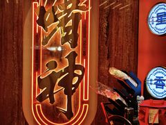 -啫神·广州地标美食(北京路店)