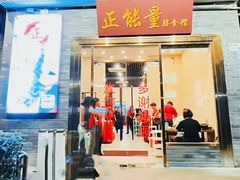 -正能量脆肉鲩火锅