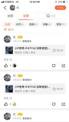 -P.STYLE 派斯造型