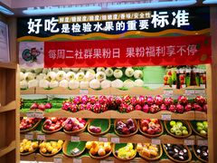 -百果园(海马公园店)