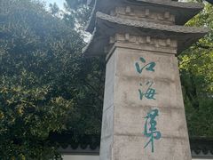 -狼山风景名胜区