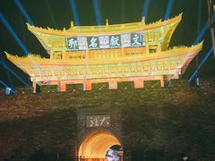 -大理古城