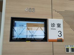 -中山大学中山眼科中心(珠江新城院区)