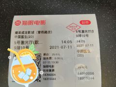 -上影国际影城(普陀绿地缤纷城店)