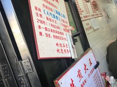 -黄阿姨锅贴大王(万航渡路店)