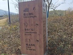 -周震馄饨(雅达阳羡溪山店)