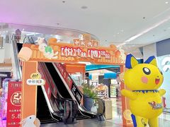 -悦然广场(北滘店)