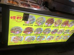 -莫以岸烤冷面(彩衣街店)