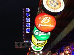 -花莲东大门国际观光夜市