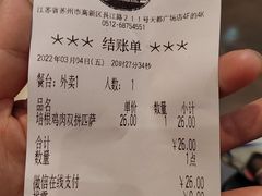 -萨莉亚意式餐厅(苏州泉屋店)