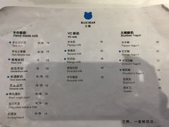 菜单-兰熊鲜奶(西直门凯德mall店)