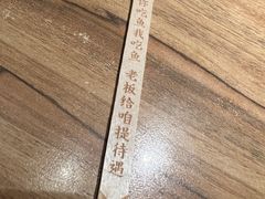 -太二酸菜鱼(正大广场店)