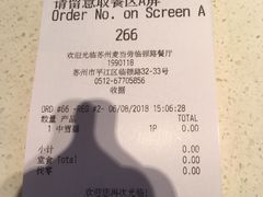 账单-麦当劳(临顿路店)
