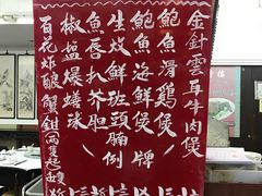 -镛记酒家