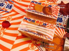 -好利来(牡丹园店)