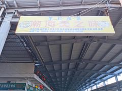 -羊栏农贸市场(羊新路店)