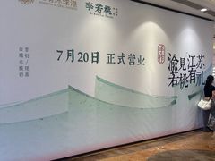 -江南环球港