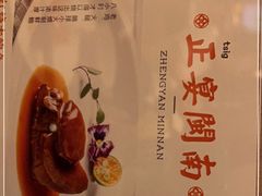 -闽和南(深圳万象城店)