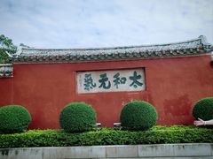 -揭阳学宫(榕城区)