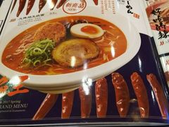 -味千拉面(航洋国际购物中心)