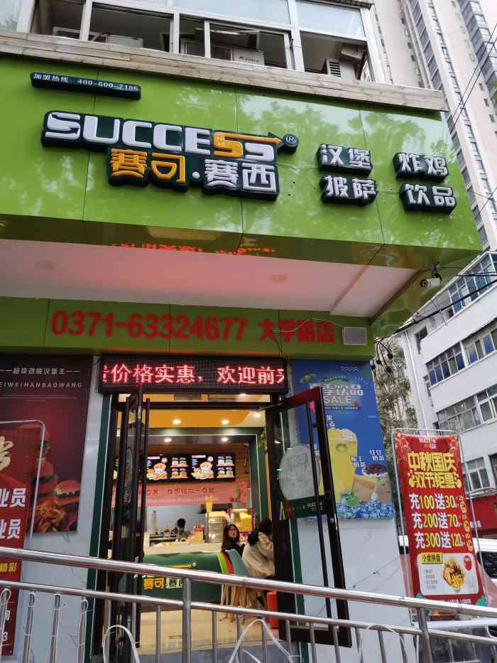 赛可·赛西"店家的位置临着大学路,在汝河路和淮河路之.