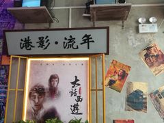 -捞围鲜·港式打边炉(海阳路店)