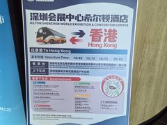 -深圳国际会展中心希尔顿酒店(前海华发冰雪世界店)