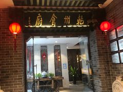 门面-乾州食府(小雁塔店)