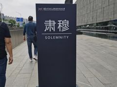 -侵华日军南京大屠杀遇难同胞纪念馆-停车场