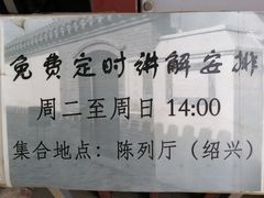 -北京鲁迅博物馆(北京新文化运动纪念馆鲁博馆区)