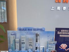 -泰康拜博口腔(松江印象城臻尔店)