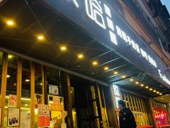 门面-放哈·甜醅子奶茶创造者(正宁路店)