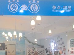 门面-超琪星·咖啡简餐(川音店)