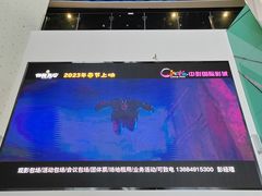 -中影国际影城(CINITY LED横岗店)