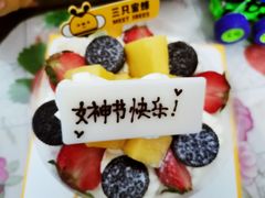 -三只蜜蜂蛋糕(东城店)