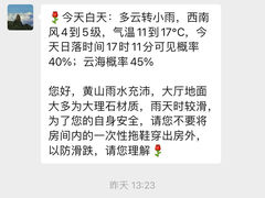 -黄山白云宾馆