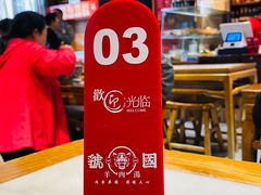 -虢国羊肉汤馆(政二街店)