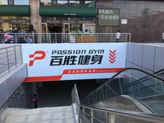 -同至人购物中心(朝阳街店)