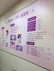 -上海百佳妇产医院