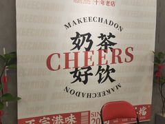-孖记茶档·热腾茶餐(江南西plus店)