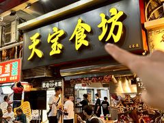 -天宝食坊·啫啫煲大排档(西华路店)