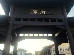 -明月山天沐温泉度假村