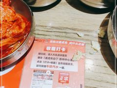 -姜虎东白丁烤肉(苏州中心店)