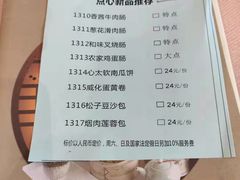 菜单-东方御宴海鲜酒楼(棕泉酒店)