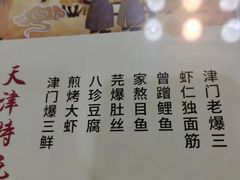 -狗不理(山东路总店)