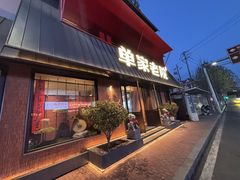 -单家老院·院子里的青岛菜(沙子口店)