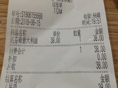 账单-玛格萝妮比萨屋(陆家浜路店)