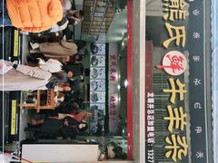 -熊氏牛羊杂粉(龙眼井总店)