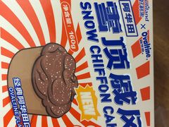 -好利来(梅江永旺店)