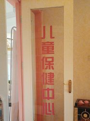 -北京俪婴妇产医院(朝阳大悦城店)